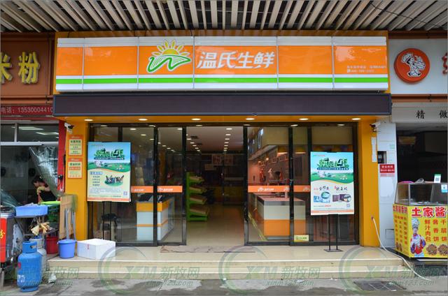 先珠三角,后广东,再全国,年内实现开业约200家生鲜门店;同时探索配套